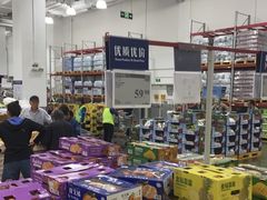 -山姆会员商店(上海浦东店)