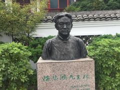 -徐悲鸿故居