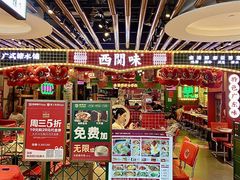 -西关味(大卫城店)