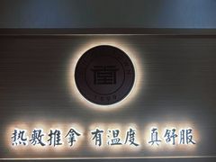 -筋骨堂热敷推拿按摩(翠华路店)