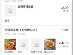 -铁锅哥米线