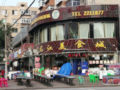 门面-黑龙江美食城(三角公园店)