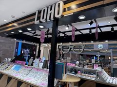 -LOHO眼镜(上海五角场合生汇店)