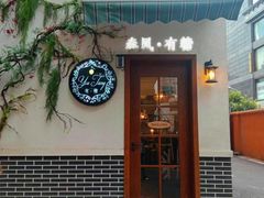 门面-春风·有糖(崇宁路店)