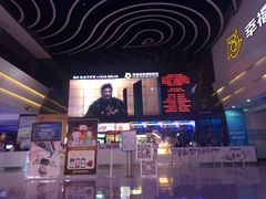 -幸福蓝海国际影城(烟台大悦城IMAX店)