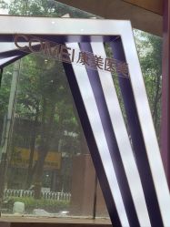 -南京康美美容医院·旗舰店