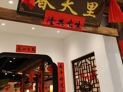 -春天里餐厅(西田城店)