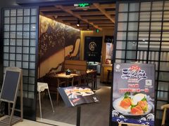 门面-鲸山上·私房日料(泰达MSD店)