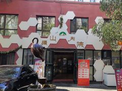 -疆山别院·木垒羊·新疆菜烧烤(铁路局店)