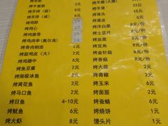 菜单-天津乾毓德饭庄·清真传统炒菜·海鲜烧烤(咸阳路店)