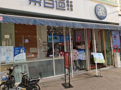 门面-茶百道(玉林店)