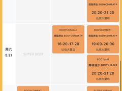 -超鹿运动(达信大厦店)