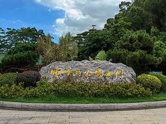 -顺峰山公园