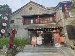 -留芳·文旅古月楼(老街店)