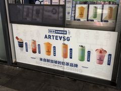 -ARTEASG啊T·新加坡奶茶(高兴里店)