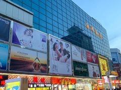 -利群商厦(台东店)
