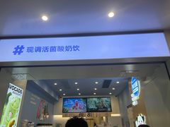 -一只酸奶牛(春熙路店)