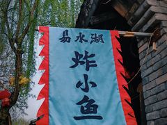 -恋乡太行水镇