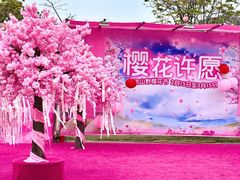 -盈香心动乐园