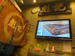 -彪记(凼仔店)