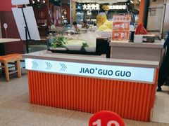 -椒锅锅·麻辣香锅(宝地广场城市集市店)