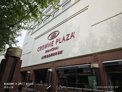 -上海银星皇冠假日酒店