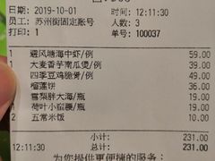 账单-汤城小厨•粤菜•靓汤(苏州街店)