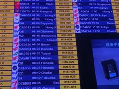 -日上免税店(三径路t3店)