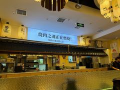 -極屋鮨牛 · 烧肉酒场(时代C馆店)