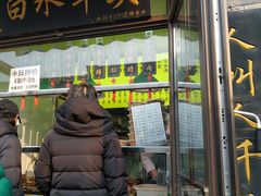 -洪记白水羊头(留学路店)