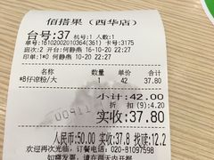 账单-佰搭果·广式茶餐厅(西华路店)