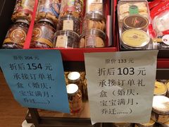 -85度C(苏州石路店)