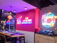 大堂-板凳烧烤(东关街店)