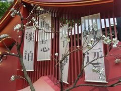 -成都武侯祠博物馆