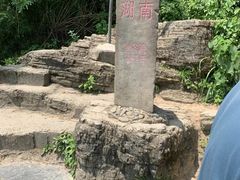 -边城茶峒景区
