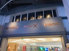 -星轶STARX影城(星沙吾悦广场STARX店)