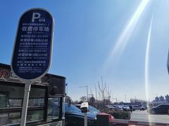 -居然之家·停车场
