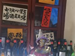 -三杯赤運·中式小酒馆(所城里店)