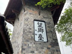 -丰都鬼城名山景区