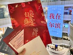 -远大购物中心(南岗店)