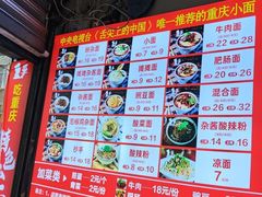 -秦云老太婆摊摊面(观音桥店)