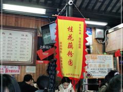 大堂-粗茶淡饭(东关街店)