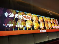 -管氏翅吧(马家堡店)