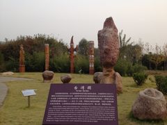 -济南国际园博园