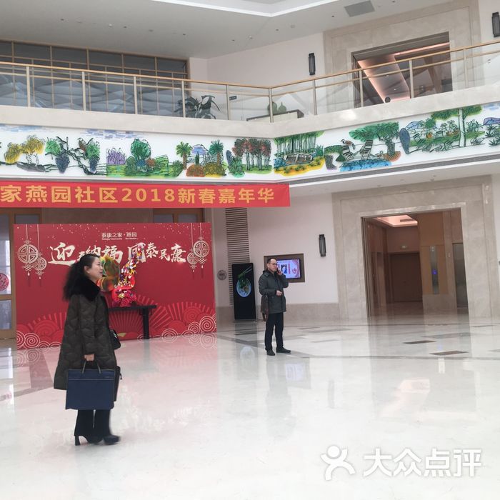 泰康之家·燕园图片-北京养老院-大众点评网