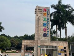 -天河儿童公园