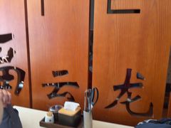-福云龙(黄河南大街店)