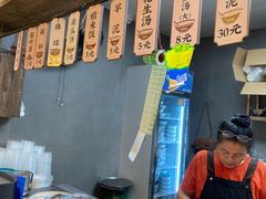 -没牙伯花生汤店(老药洲店)