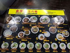 -金沙园生肉面(Jalan Pantai)