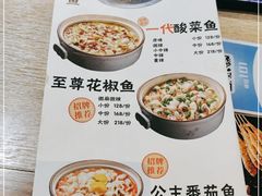 -百岁我家酸菜鱼·烤串(运河上街店)